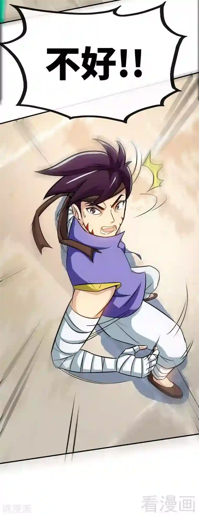 至尊神魔第31话 第一个，搞定！