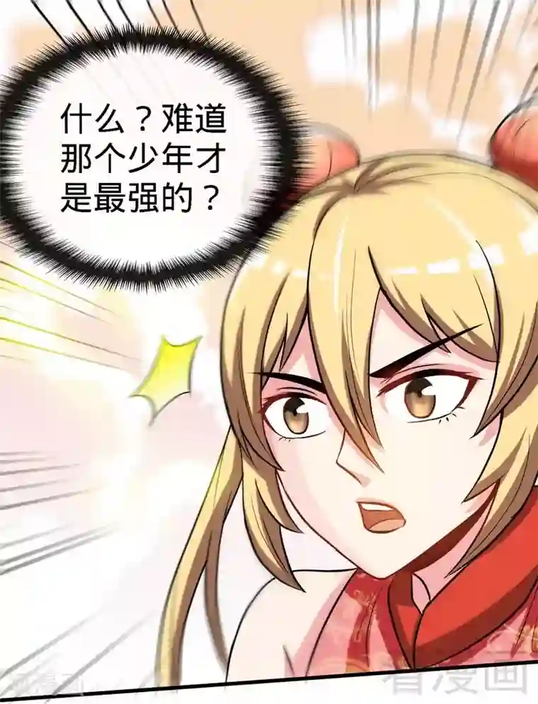 情迷女院长第31话 第一个，搞定！