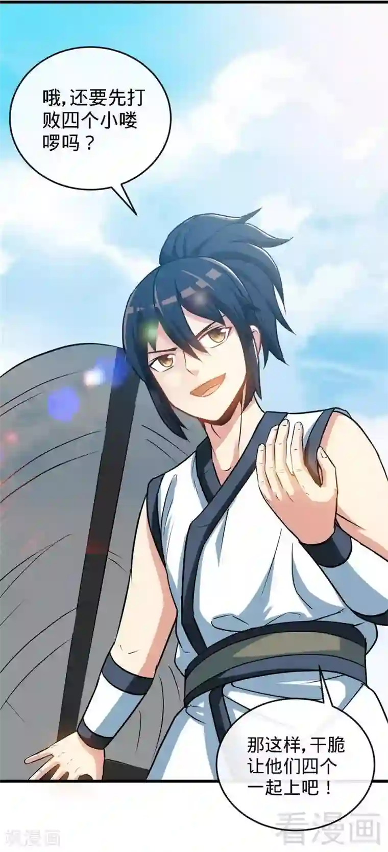 至尊神魔第31话 第一个，搞定！