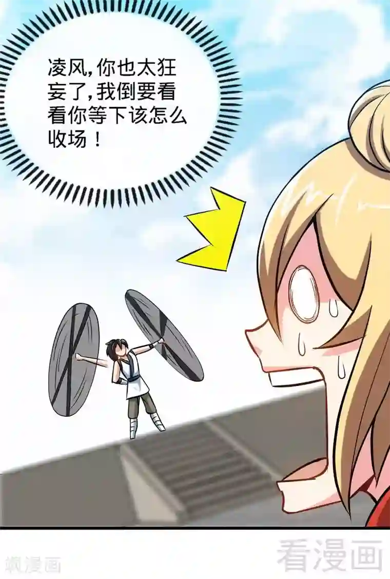 情迷女院长第31话 第一个，搞定！