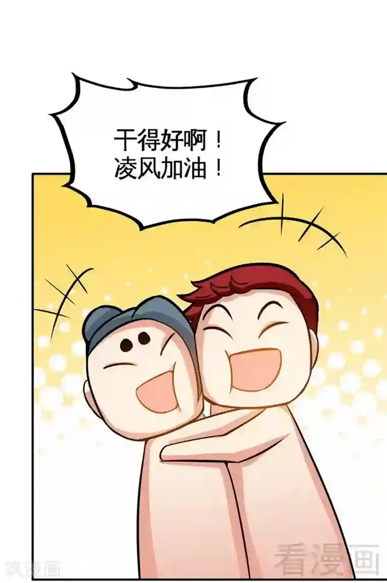 至尊神魔第32话 吊打全场