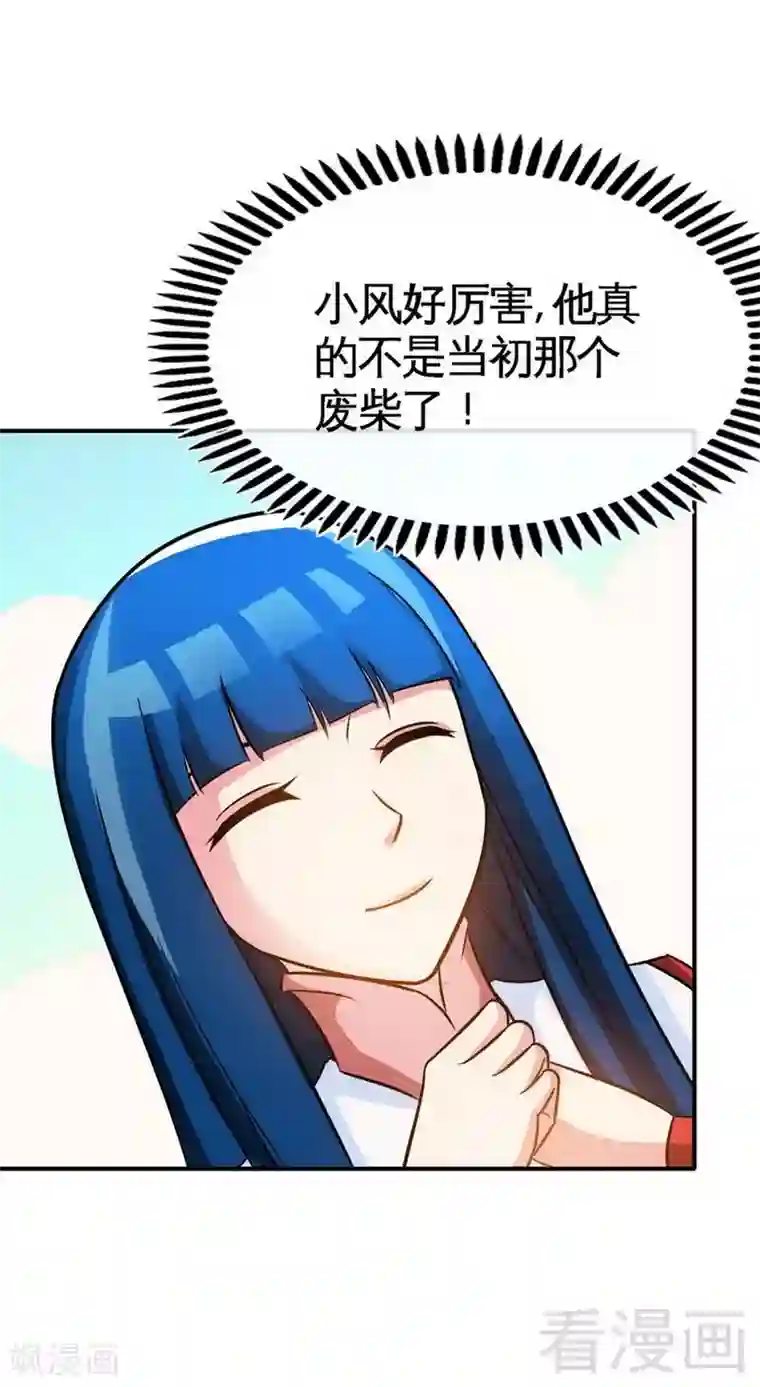 至尊神魔第32话 吊打全场