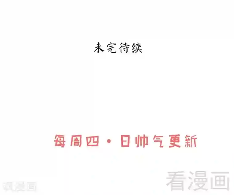 至尊神魔第32话 吊打全场