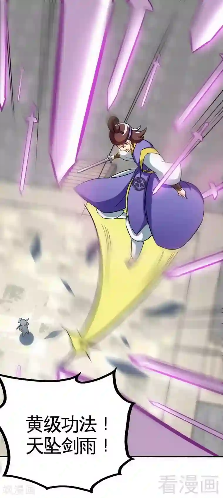 至尊神魔第32话 吊打全场