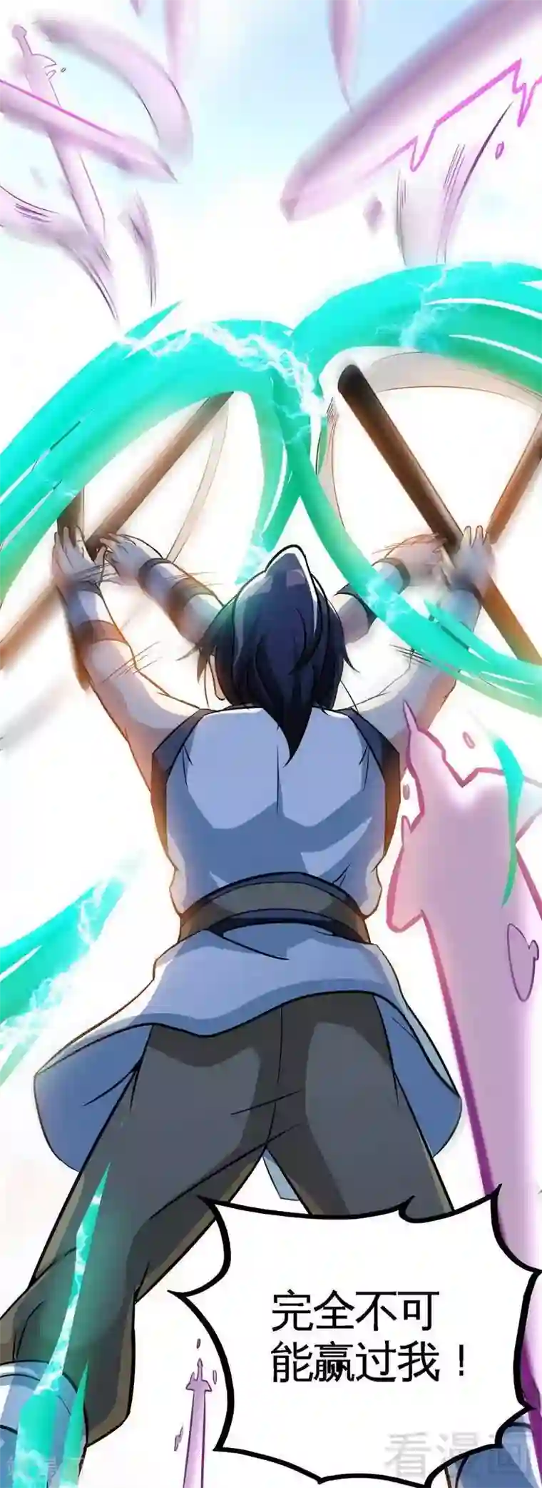 至尊神魔第32话 吊打全场