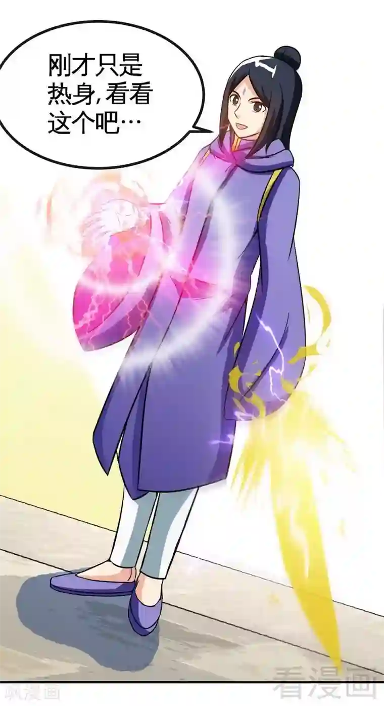 至尊神魔第33话 挑战种水