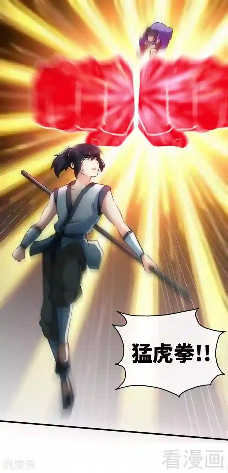 至尊神魔第33话 挑战种水