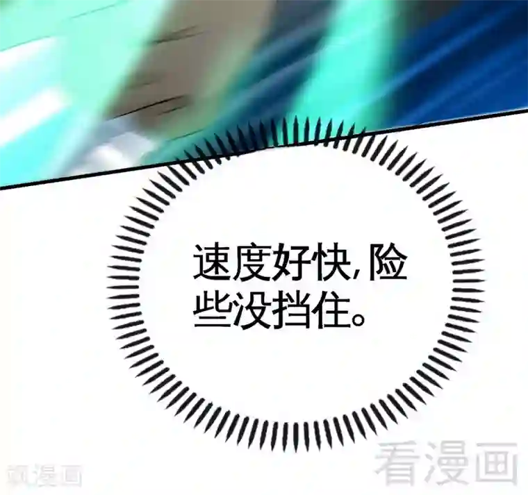 至尊神魔第33话 挑战种水