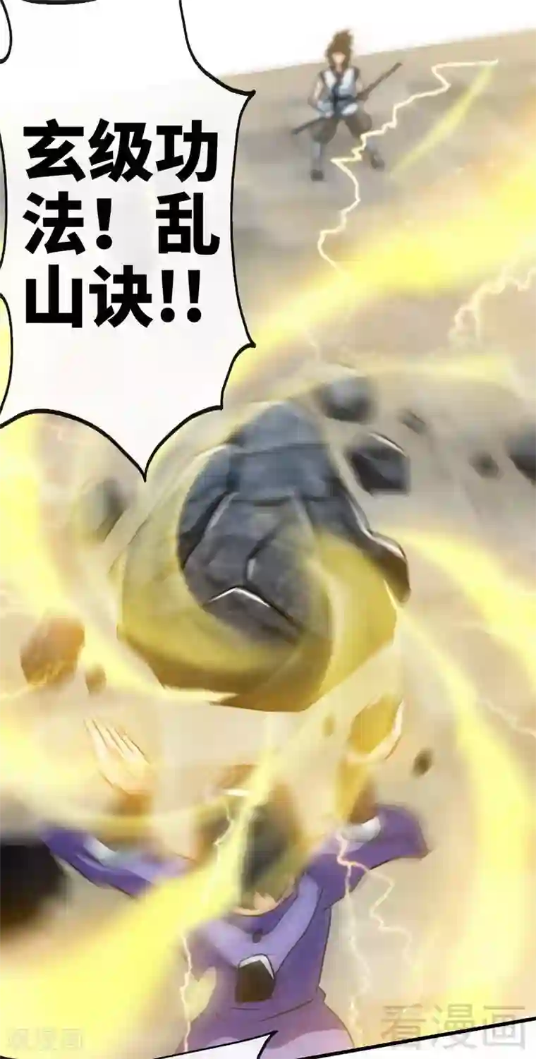 至尊神魔第33话 挑战种水