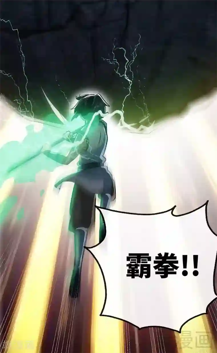 至尊神魔第33话 挑战种水