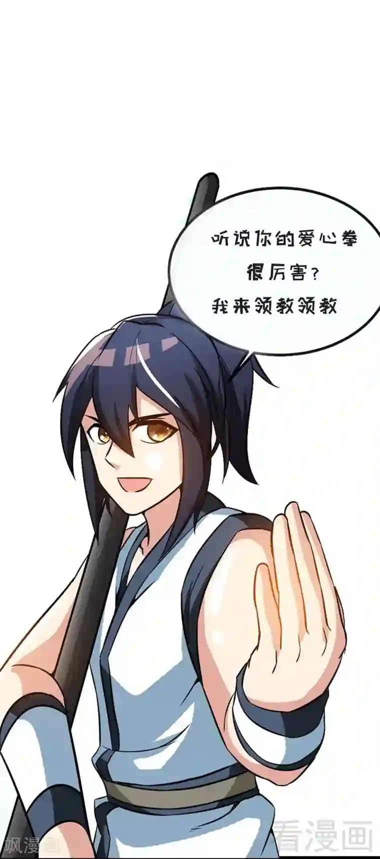 至尊神魔第33话 挑战种水