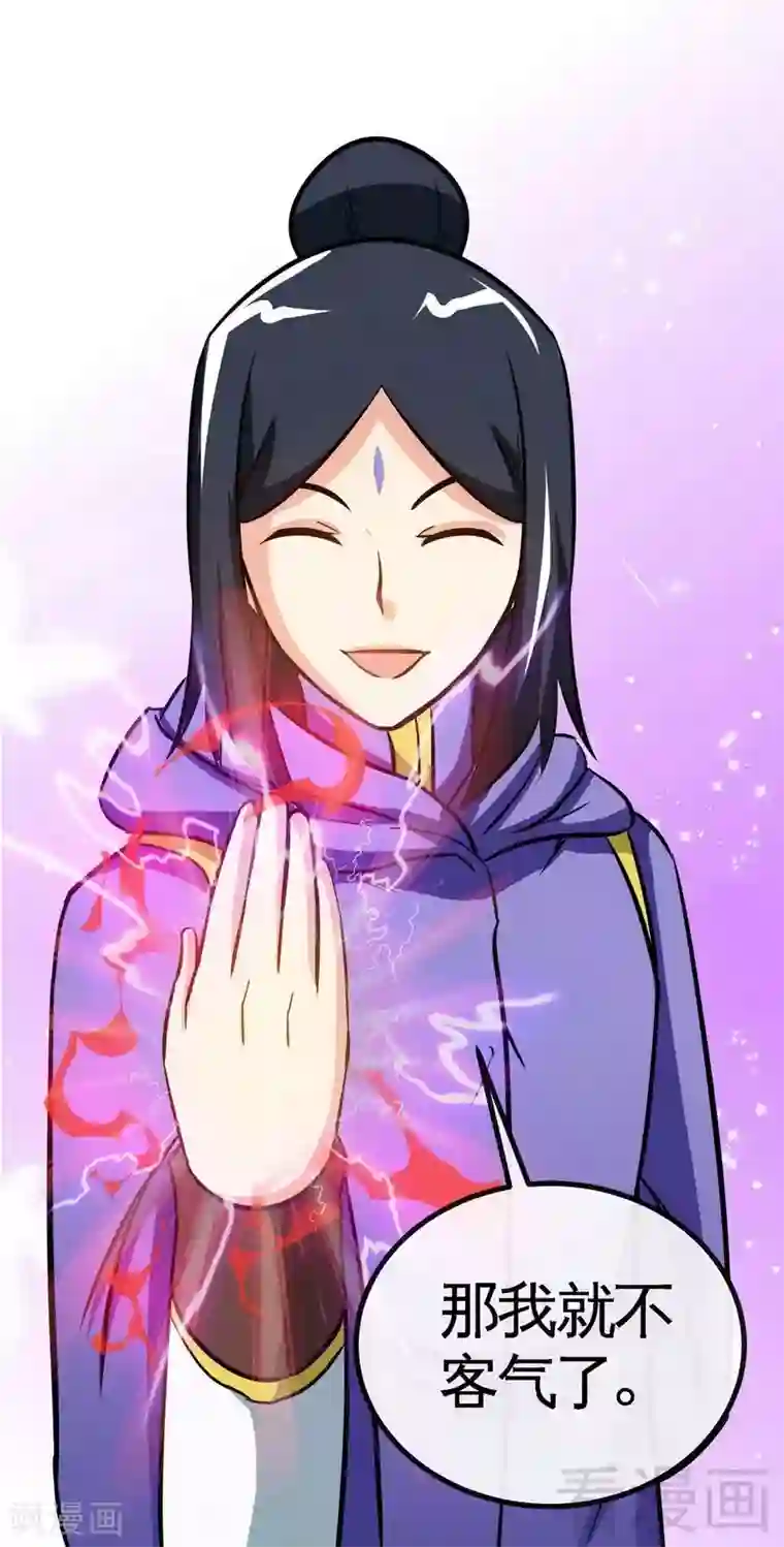 至尊神魔第33话 挑战种水