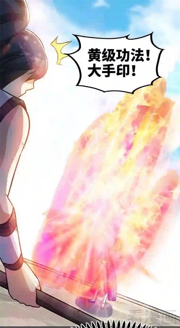 至尊神魔第33话 挑战种水