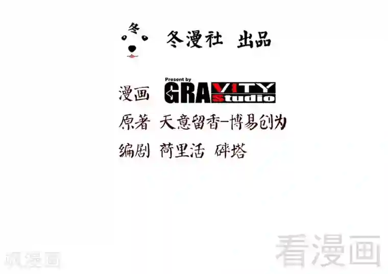 至尊神魔第34话 胜负已分