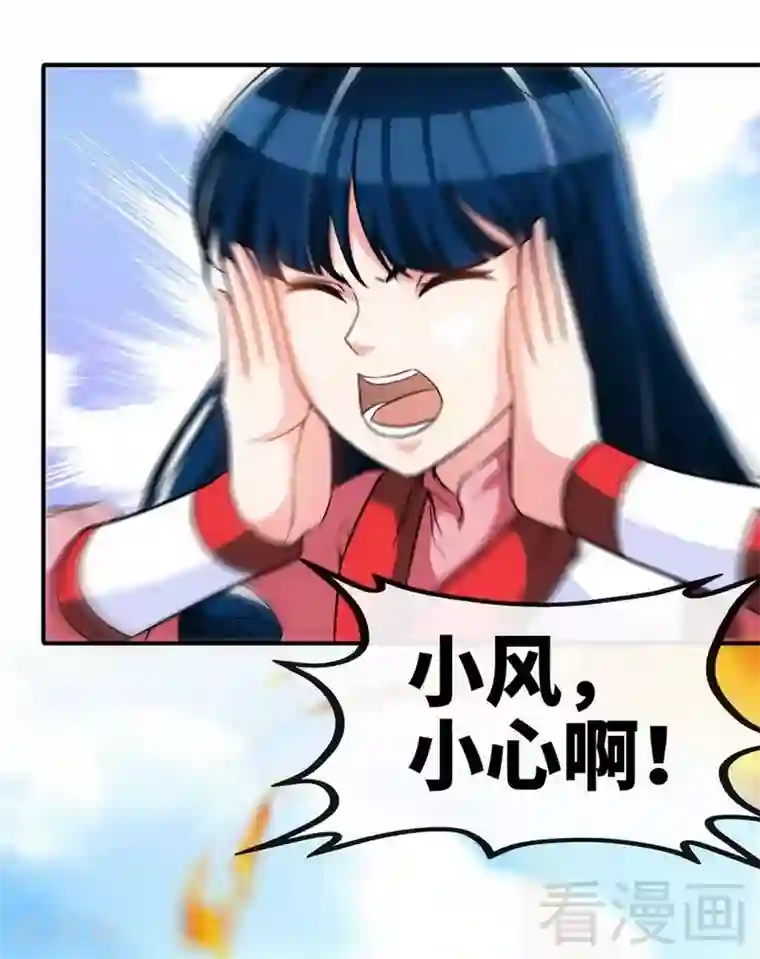 至尊神魔第34话 胜负已分