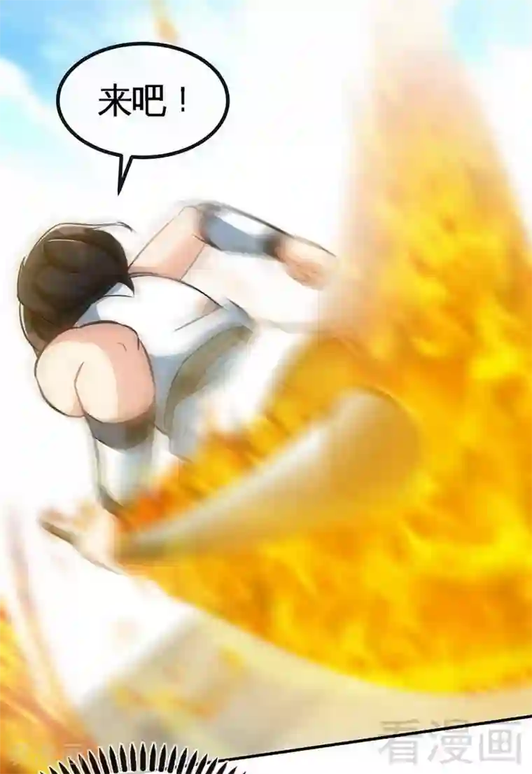 至尊神魔第34话 胜负已分