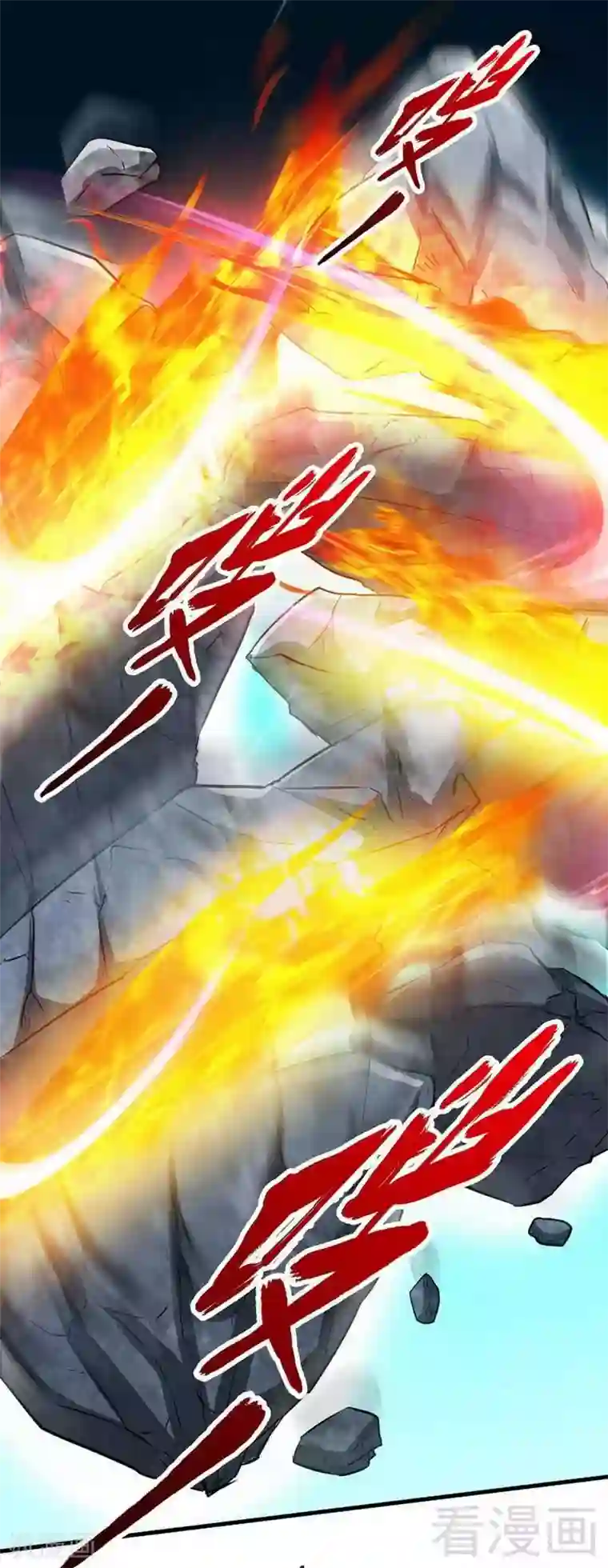 至尊神魔第34话 胜负已分