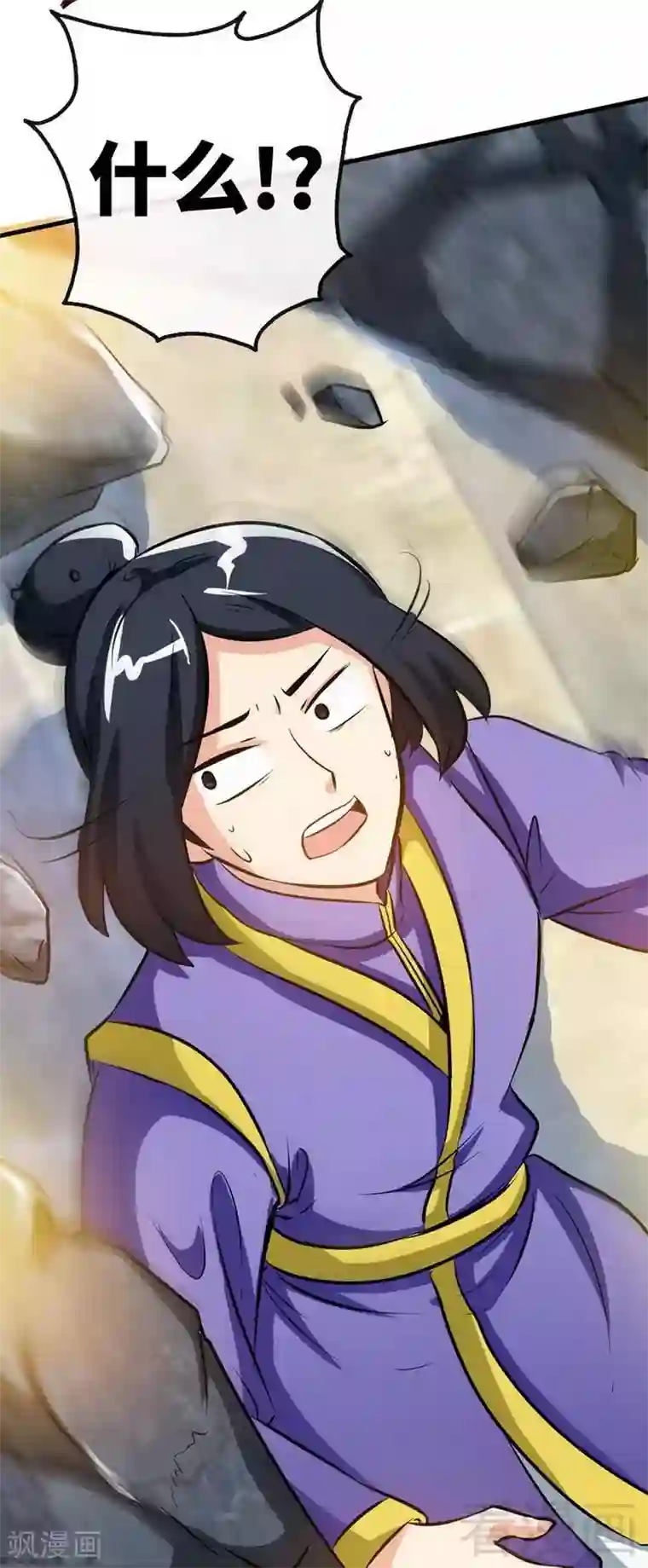 至尊神魔第34话 胜负已分