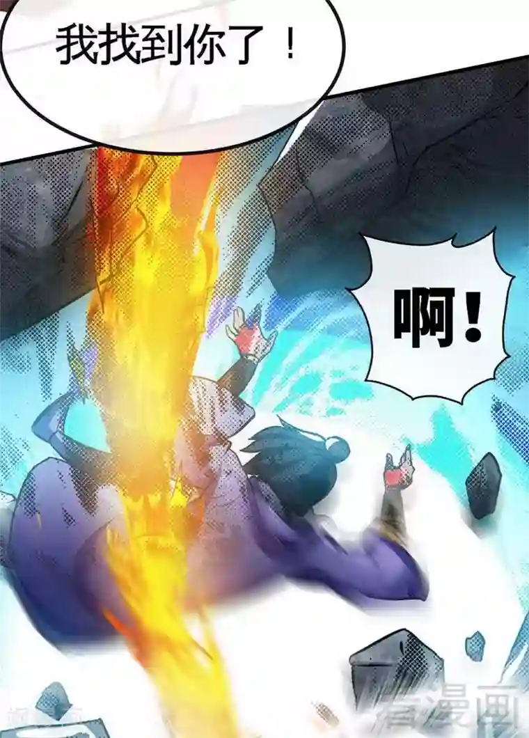 至尊神魔第34话 胜负已分