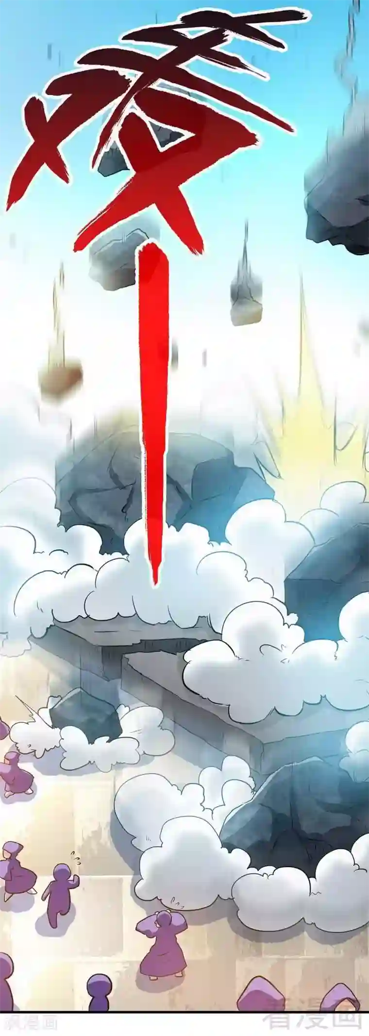 至尊神魔第34话 胜负已分