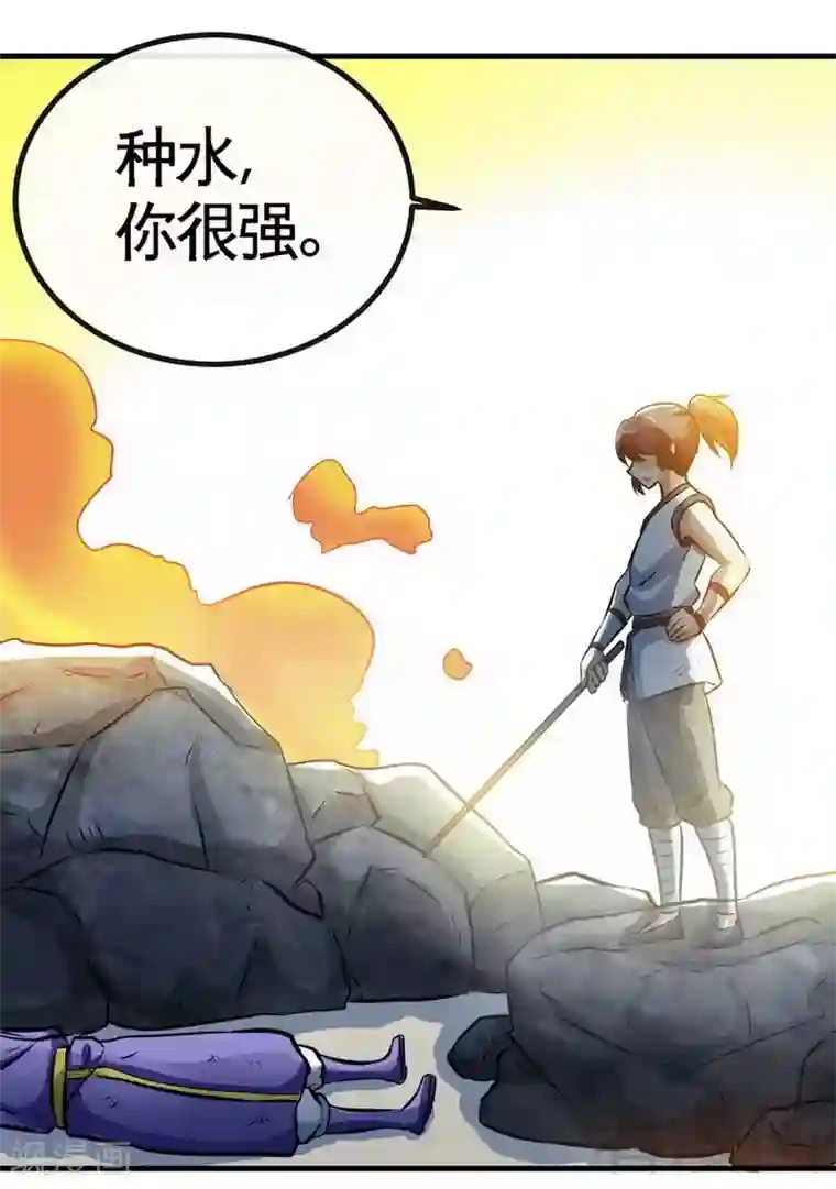 至尊神魔第34话 胜负已分