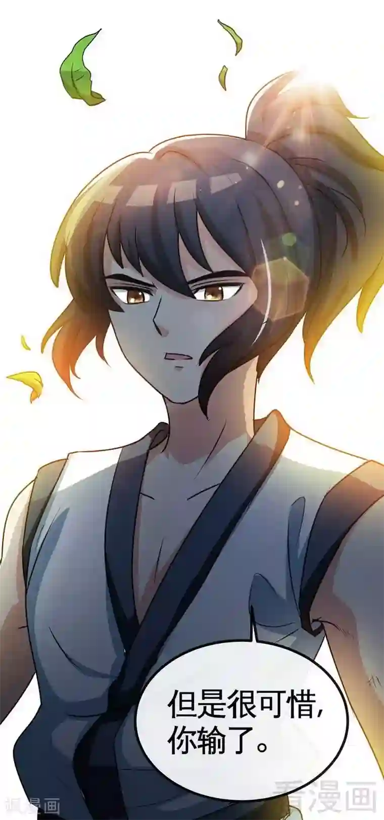 至尊神魔第34话 胜负已分