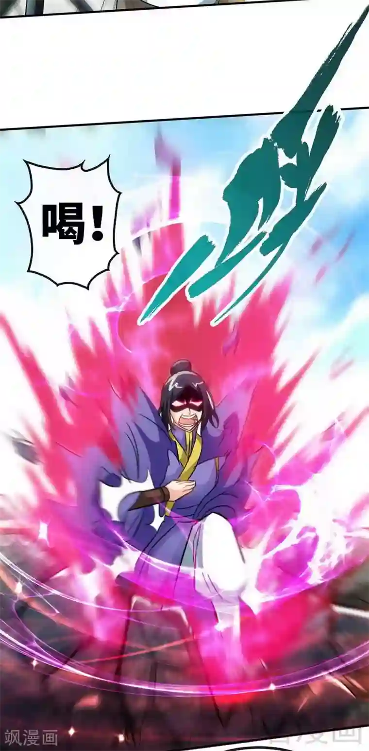 至尊神魔第34话 胜负已分