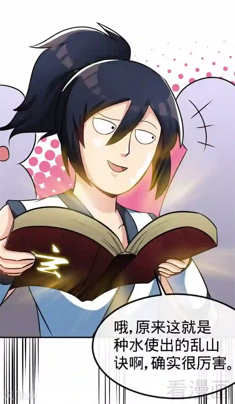 女性裸小内内图片看看第35话 生意兴隆