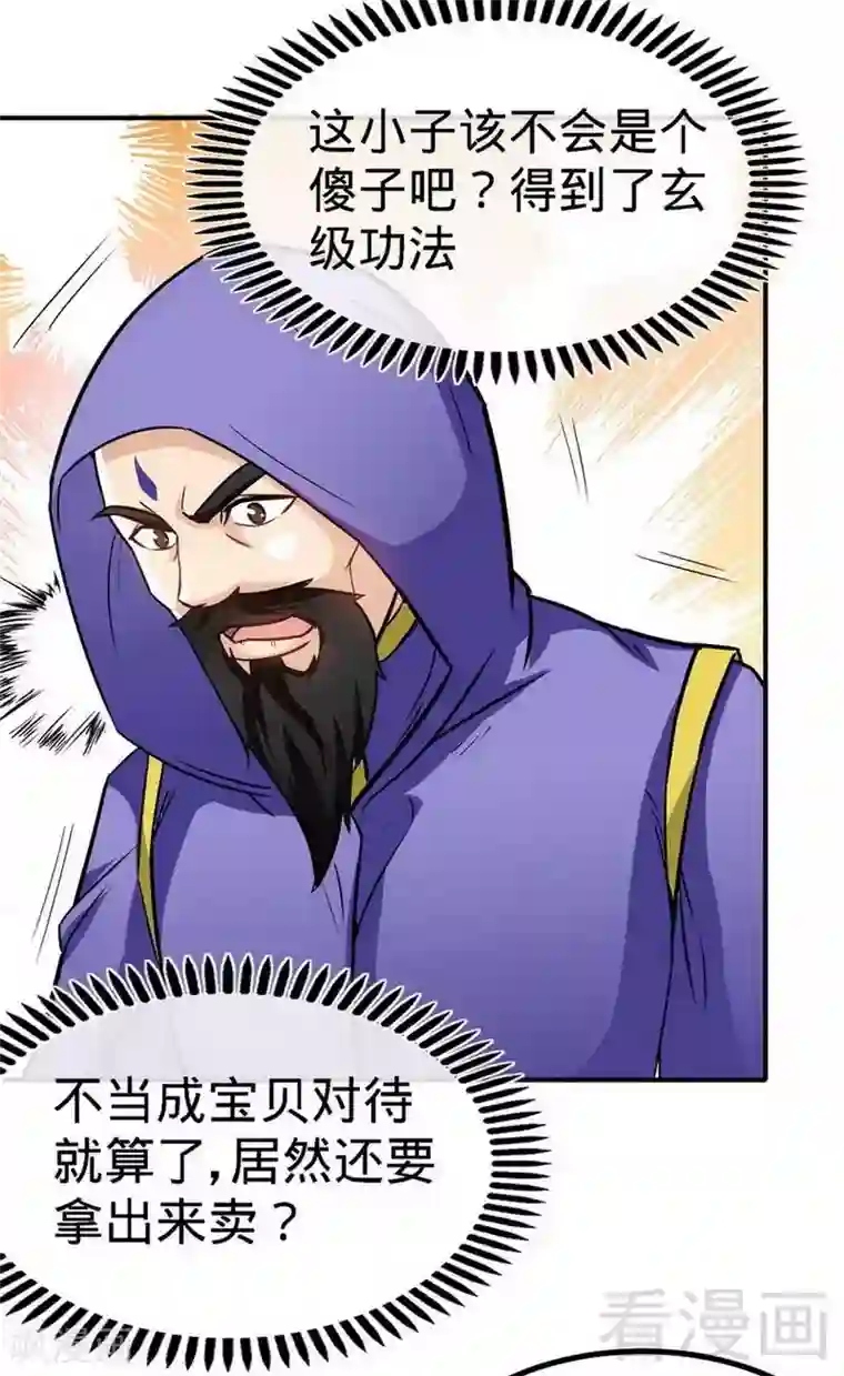 女性裸小内内图片看看第35话 生意兴隆