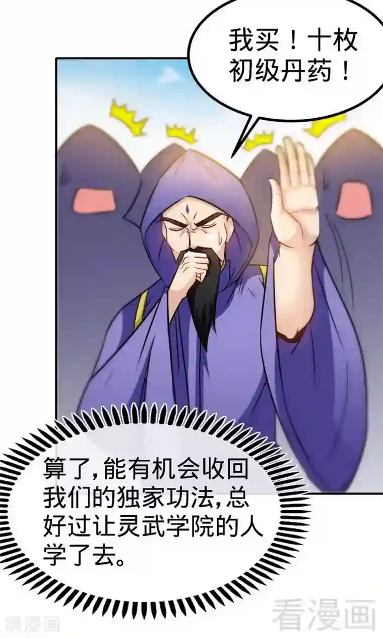 女性裸小内内图片看看第35话 生意兴隆