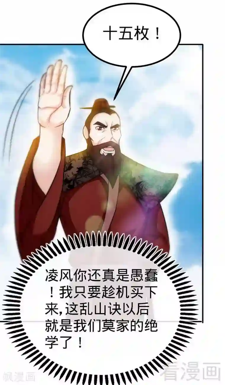 女性裸小内内图片看看第35话 生意兴隆