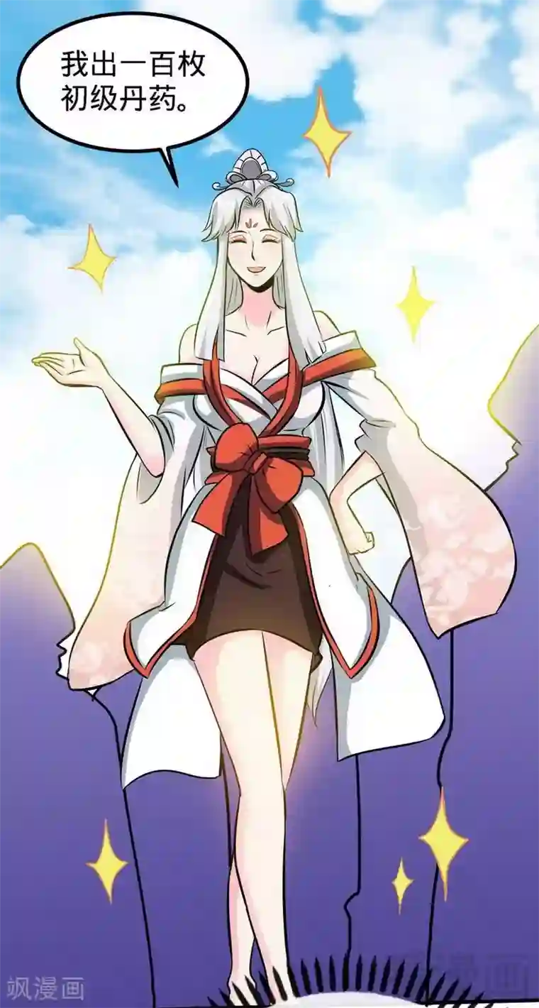 女性裸小内内图片看看第35话 生意兴隆