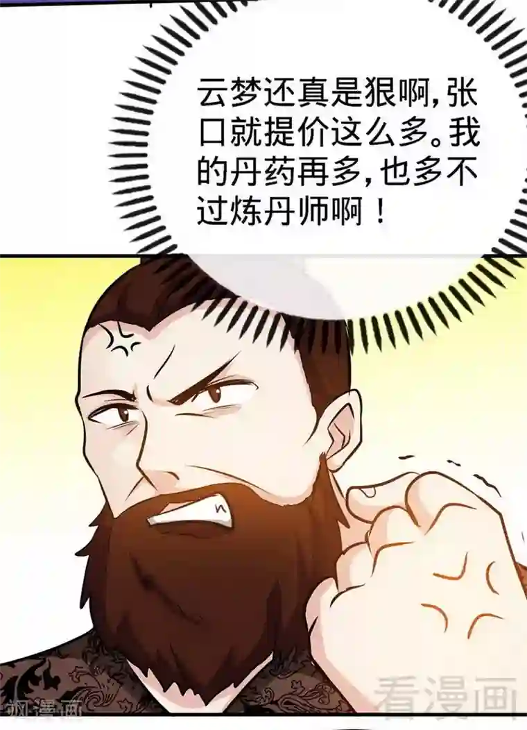 女性裸小内内图片看看第35话 生意兴隆