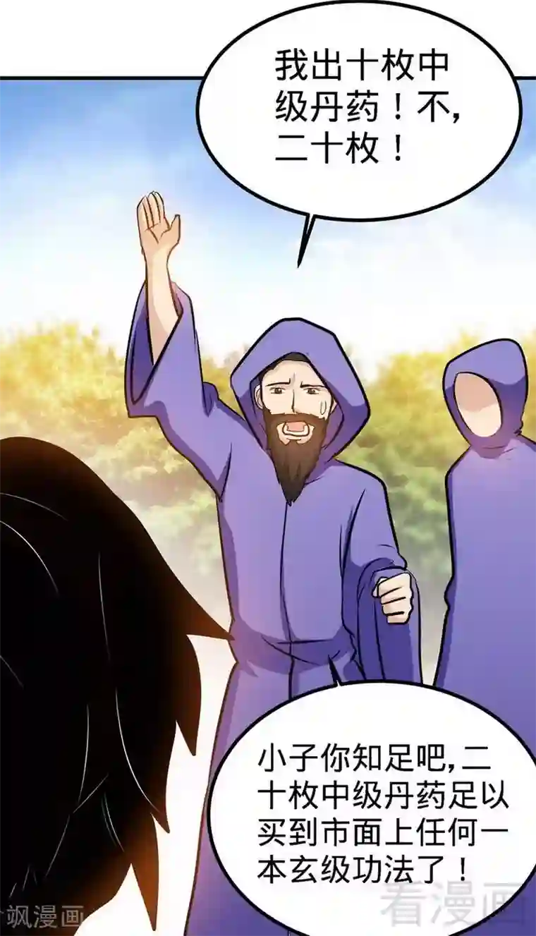 女性裸小内内图片看看第35话 生意兴隆