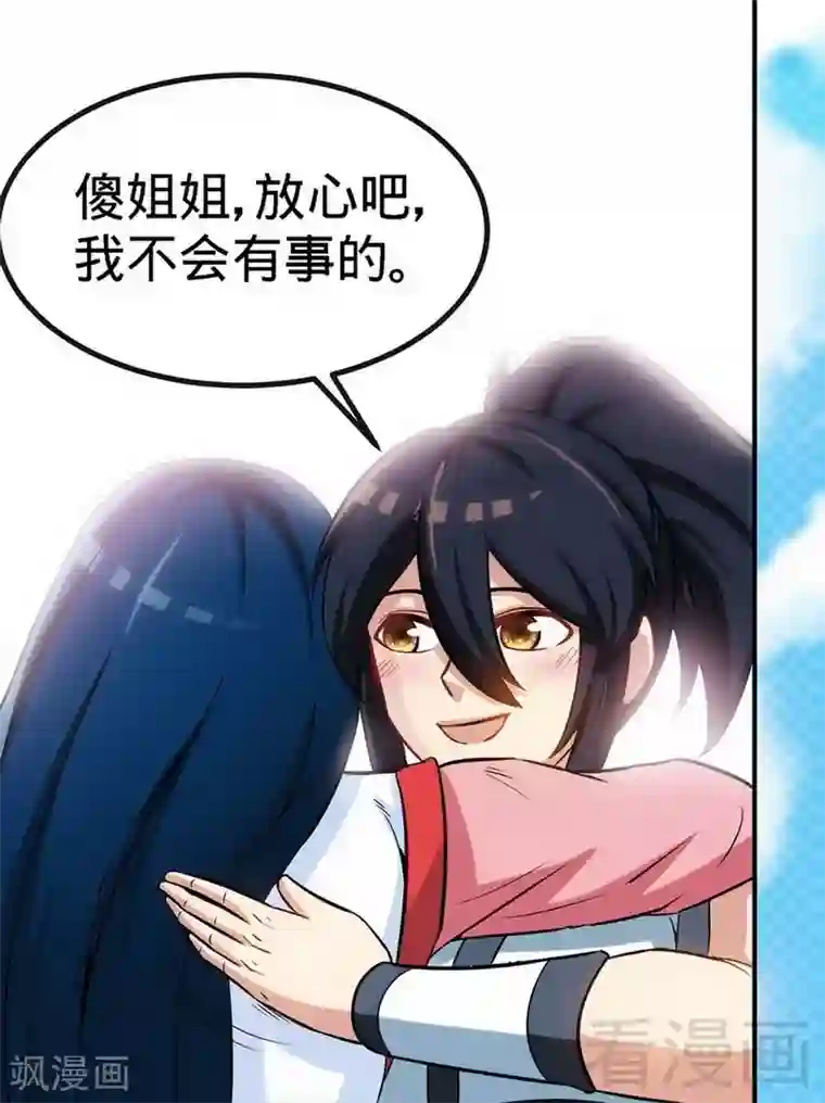 女性裸小内内图片看看第35话 生意兴隆