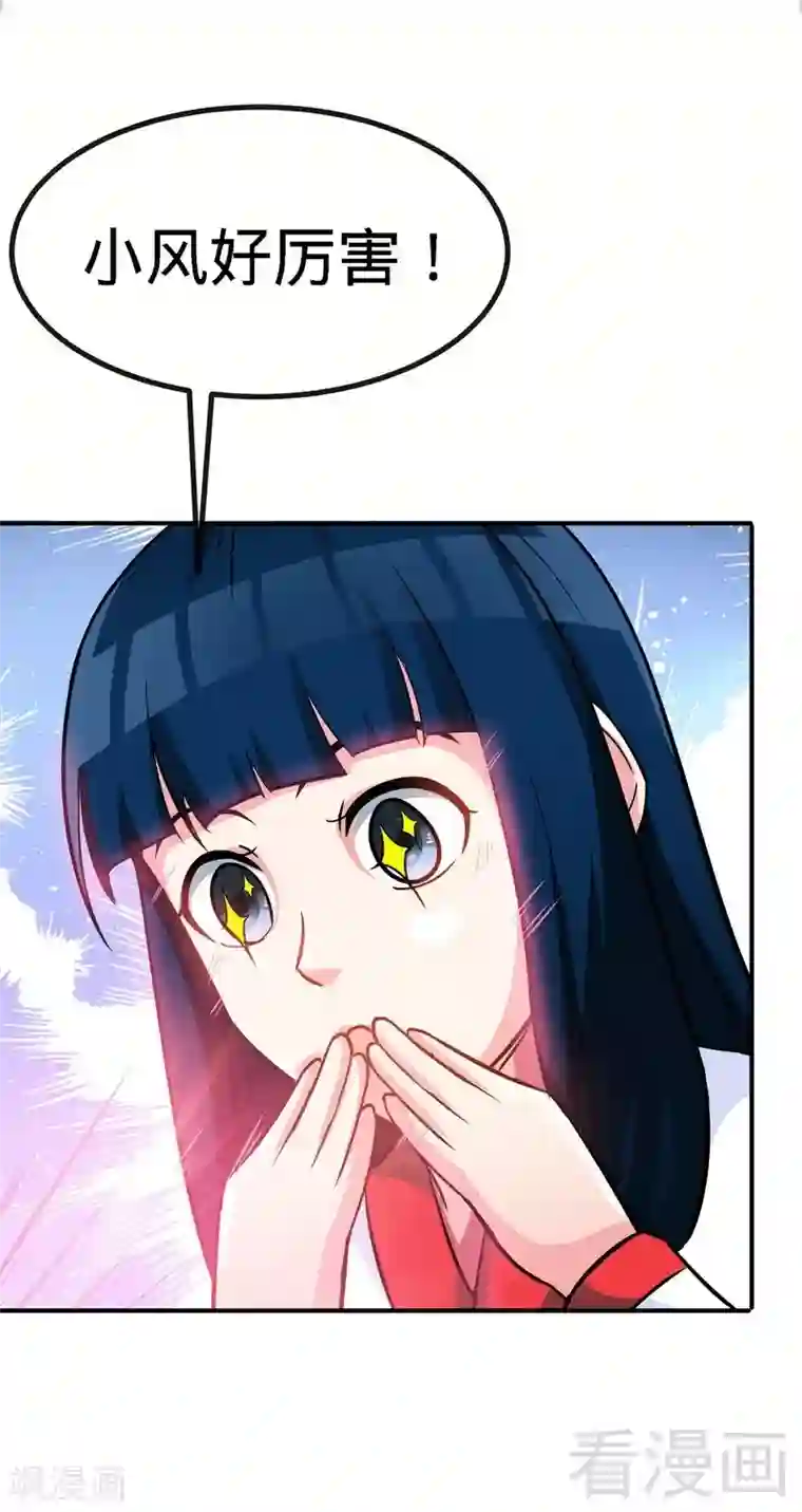 至尊神魔第36话 中级丹师