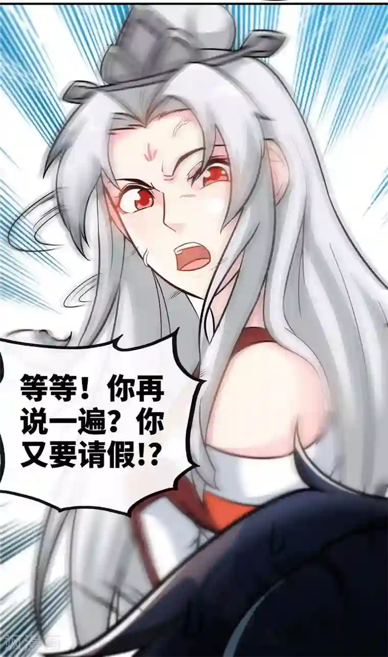 至尊神魔第36话 中级丹师