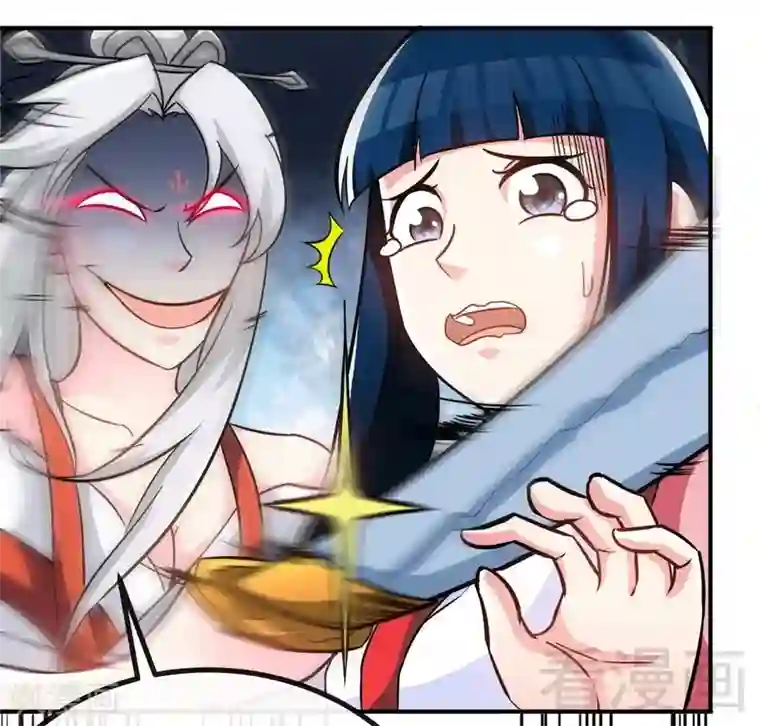 至尊神魔第36话 中级丹师