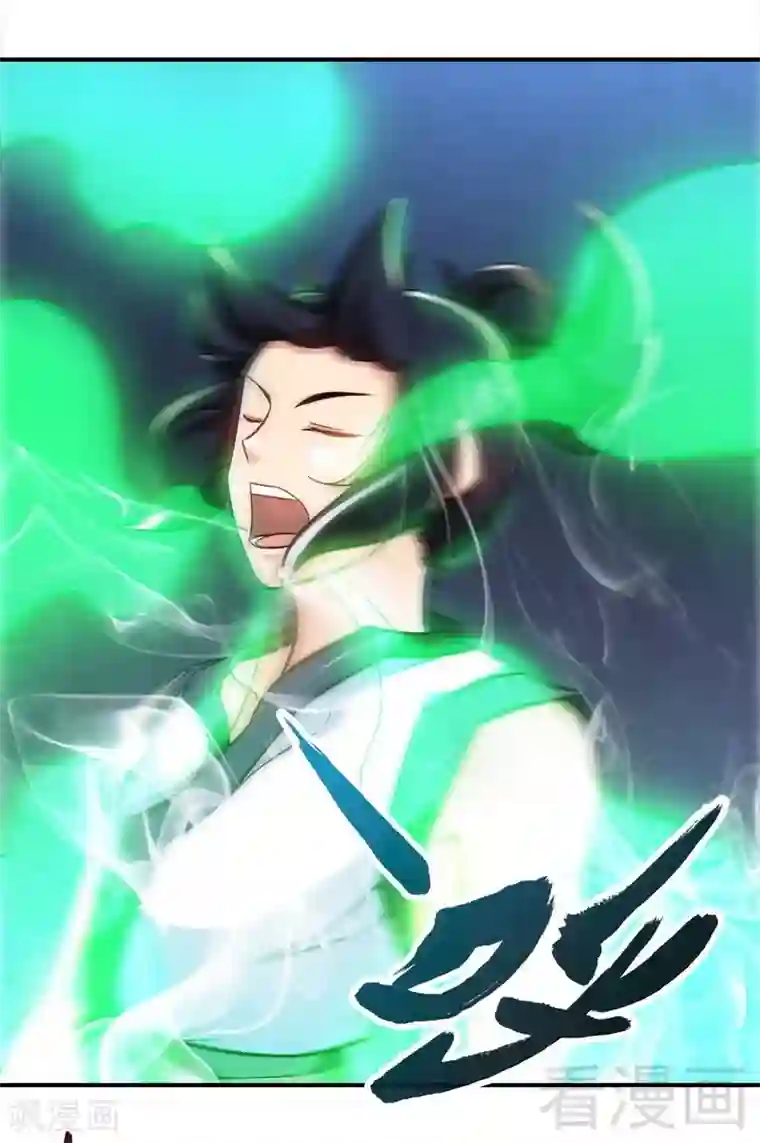 至尊神魔第37话 晋级武者