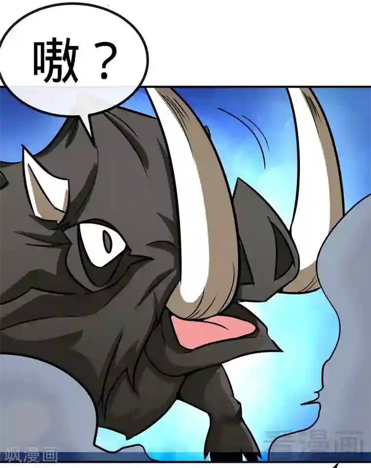至尊神魔第37话 晋级武者