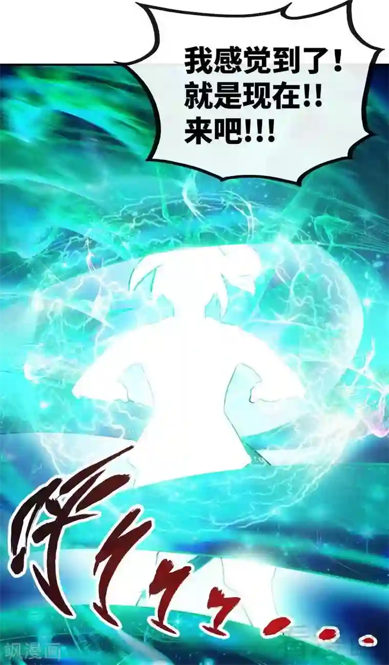 至尊神魔第37话 晋级武者