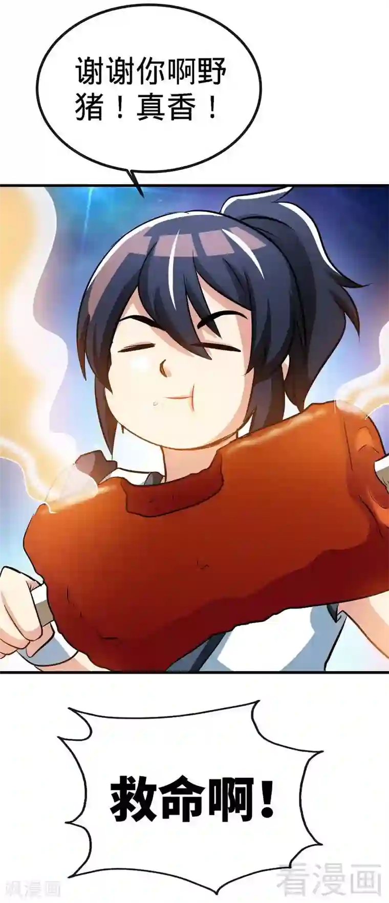 至尊神魔第37话 晋级武者