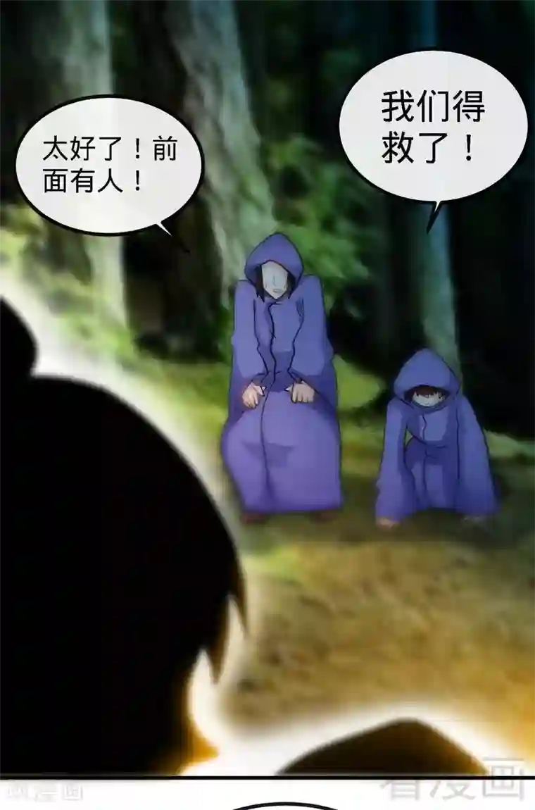 至尊神魔第37话 晋级武者