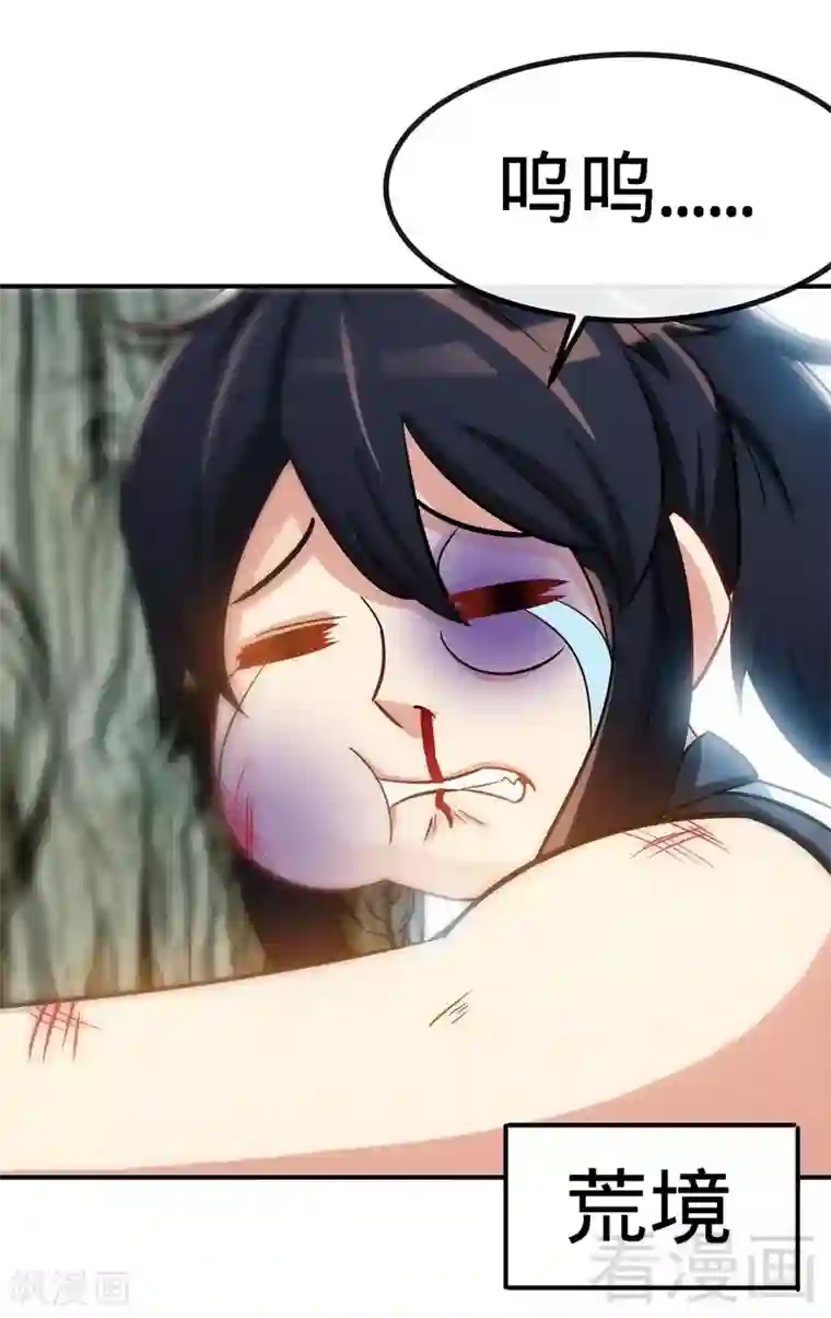 至尊神魔第37话 晋级武者