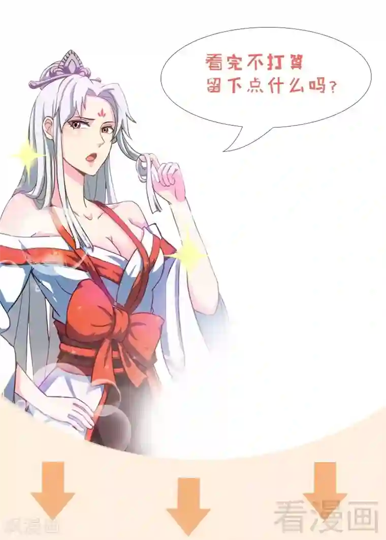 至尊神魔第37话 晋级武者