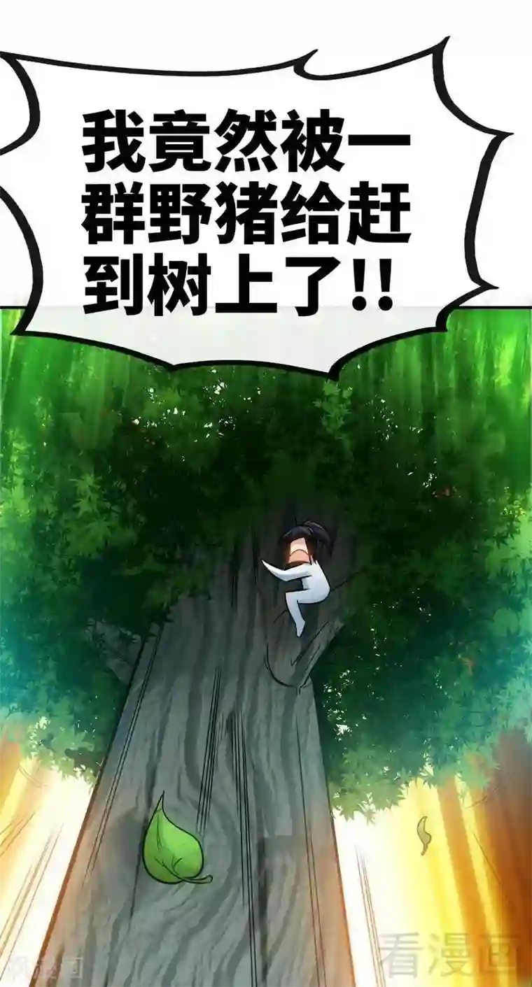 至尊神魔第37话 晋级武者