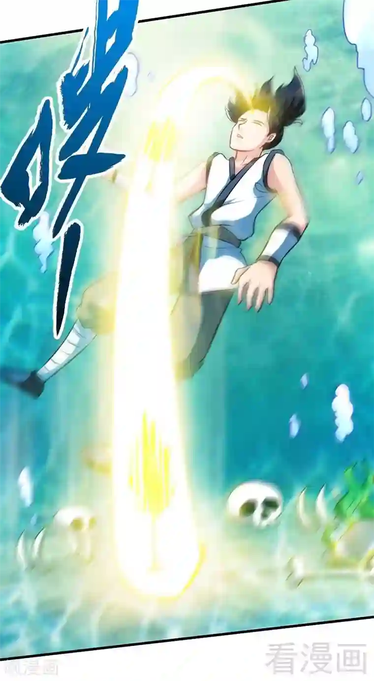 至尊神魔第38话 精神念师