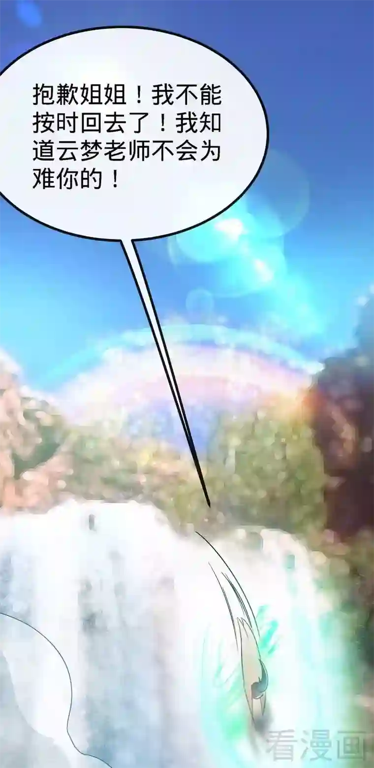 至尊神魔第38话 精神念师