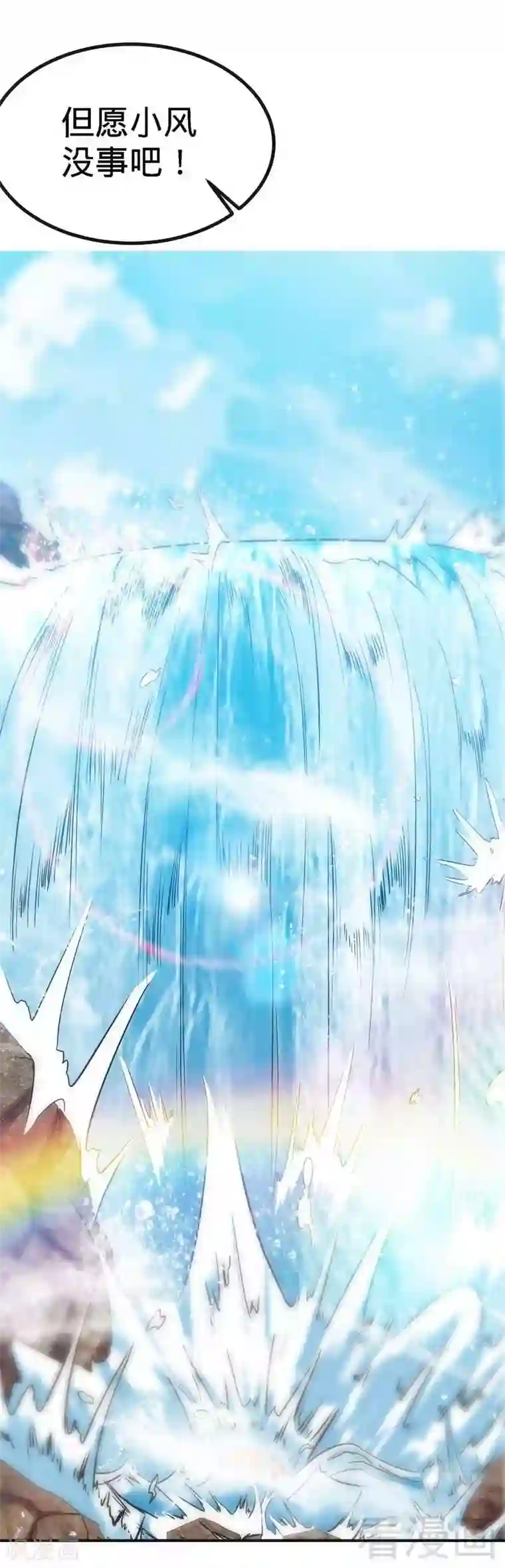 至尊神魔第38话 精神念师