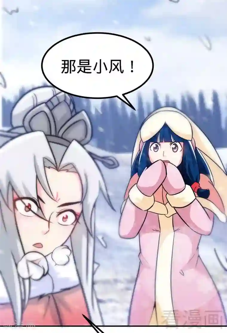 至尊神魔第39话 白银宝体